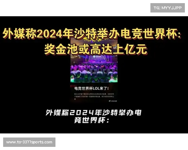 沙特联赛计划2026年推出电竞子联赛十六支队伍争夺百万美元奖金 沙特联赛计划2026年推出电竞子联赛十六支队伍争夺百万美元奖金