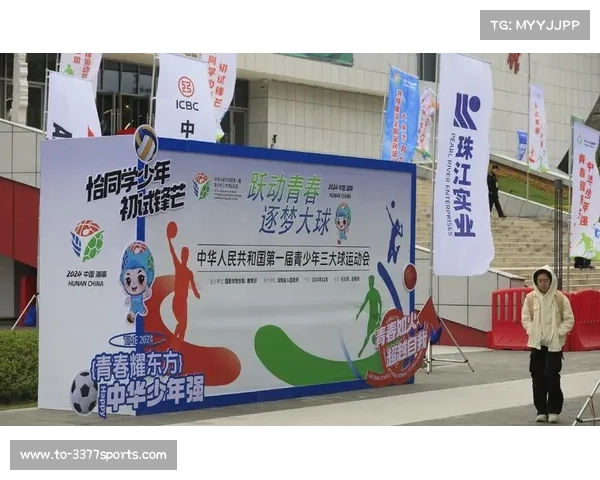 第十五届全运会首次增设三大球青年组比赛推动青少年体育发展 第十五届全运会首次增设三大球青年组比赛推动青少年体育发展