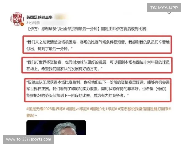 国足提前无缘世界杯 队长王大雷言论引发广泛争议和热议 国足提前无缘世界杯 队长王大雷言论引发广泛争议和热议