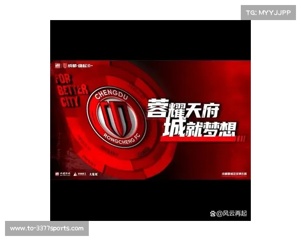 成都蓉城推进主教练续约着手2026年组建规划助力球队未来发展 成都蓉城推进主教练续约着手2026年组建规划助力球队未来发展